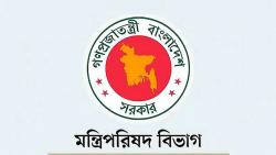 চাকরি নিয়ে তদবির করলেই বিভাগীয় ব্যবস্থা গ্রহণের নির্দেশ মন্ত্রিপরিষদ বিভাগের