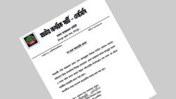 বড় ভাইয়ের স্ত্রী নিয়ে উধাও দুই সন্তানের বাবা এনসিপি নেতা, দল থেকে অব্যাহতি