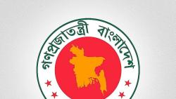 ব্রাহ্মণবাড়িয়া জেলা প্রশাসকের অধীনে চাকরির সুযোগ