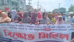 দ্বিতীয় স্ত্রীর লাশ উদ্ধারের ঘটনায় শ্যামনগরে এমপি গাজী নজরুলের শাস্তির দাবিতে বিক্ষোভ