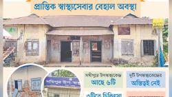 টাঙ্গাইলের সখীপুরে সরকারি স্বাস্থ্যসেবায় ‘অদ্ভুত বৈপরীত্য’