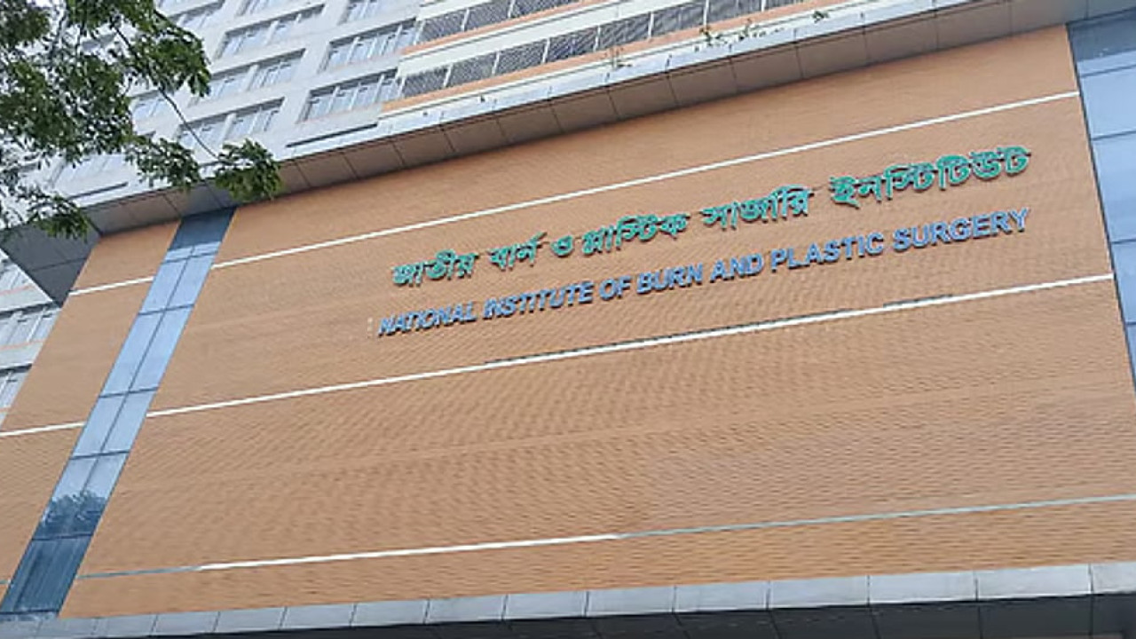 সূত্রাপুরে পেট্রল ঢেলে ঘরে আগুনের ঘটনায় দগ্ধ সৌদিপ্রবাসীর মৃত্যু