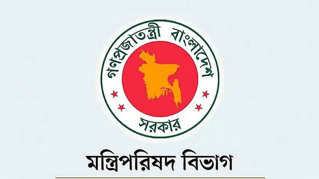 চাকরি নিয়ে তদবির করলেই বিভাগীয় ব্যবস্থা গ্রহণের নির্দেশ মন্ত্রিপরিষদ বিভাগের