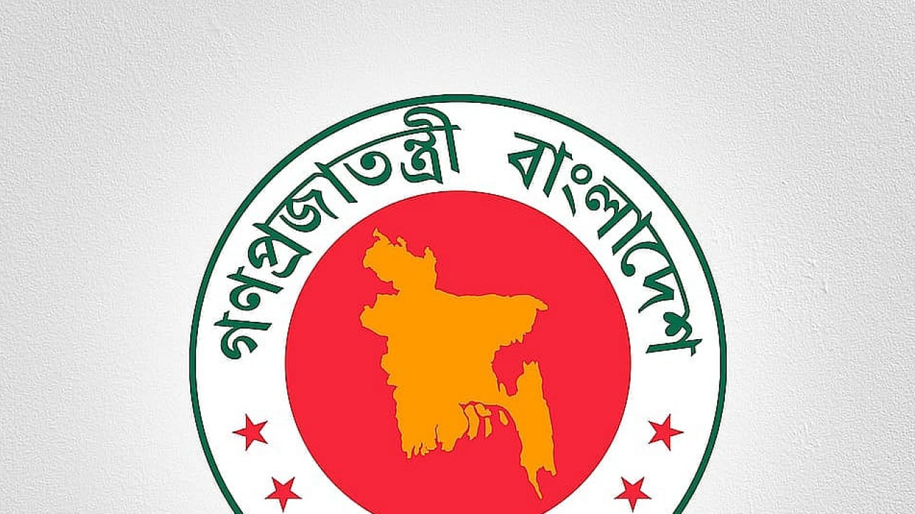 ব্রাহ্মণবাড়িয়া জেলা প্রশাসকের অধীনে চাকরির সুযোগ