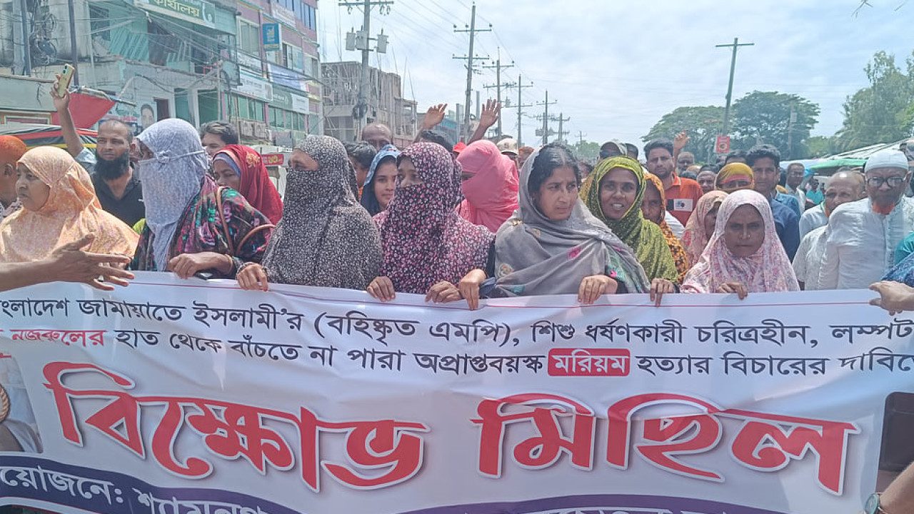 দ্বিতীয় স্ত্রীর লাশ উদ্ধারের ঘটনায় শ্যামনগরে এমপি গাজী নজরুলের শাস্তির দাবিতে বিক্ষোভ