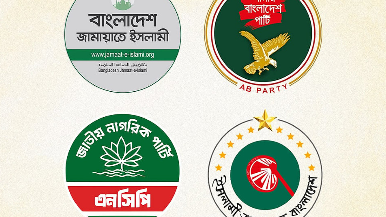 জ্বালানি তেলের দাম বাড়ানোর প্রতিবাদে জামায়াত–এবি পার্টির, বিক্ষোভের ঘোষণা ৩ দলের